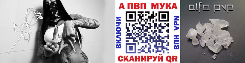 Купить  Новодвинск  Alpha PVP Соль 