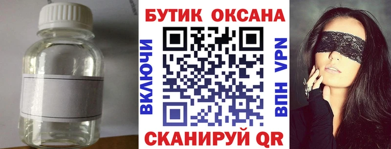 БУТИРАТ 99%  Купить закладки  Новодвинск 