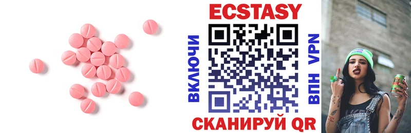 ЭКСТАЗИ таблы  Купить закладки  Новодвинск 