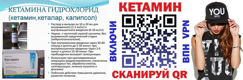 Кетамин ketamine  Купить где  Новодвинск 