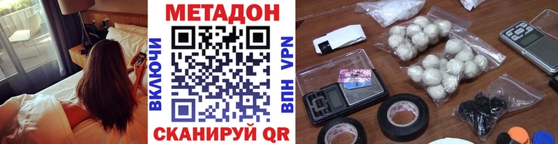 Купить  Новодвинск  Метадон мёд 
